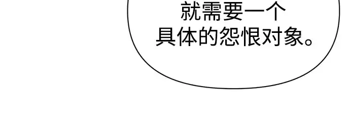 《成为塔防游戏里的暴君》第50话图164
