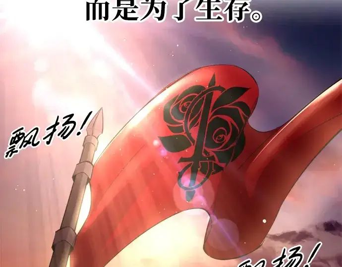 《成为塔防游戏里的暴君》第50话图166
