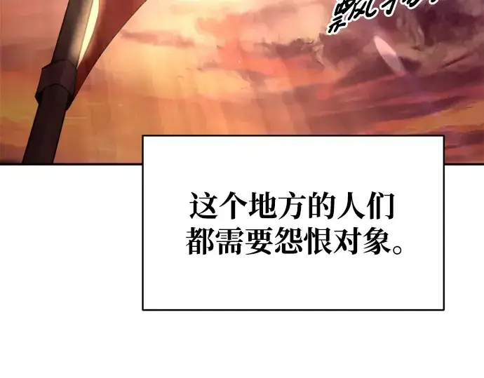 《成为塔防游戏里的暴君》第50话图167