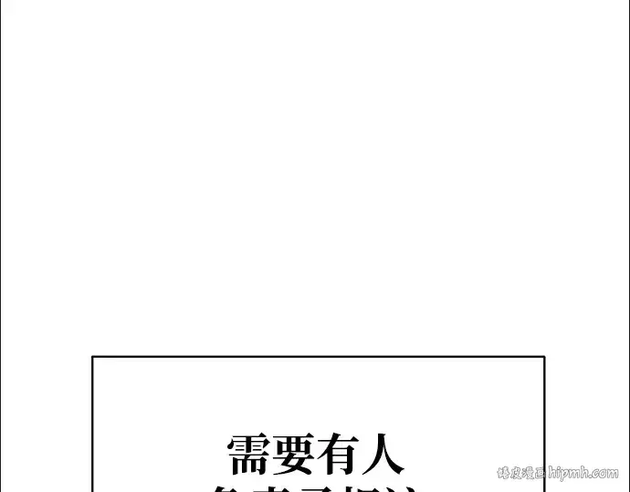 《成为塔防游戏里的暴君》第50话图168