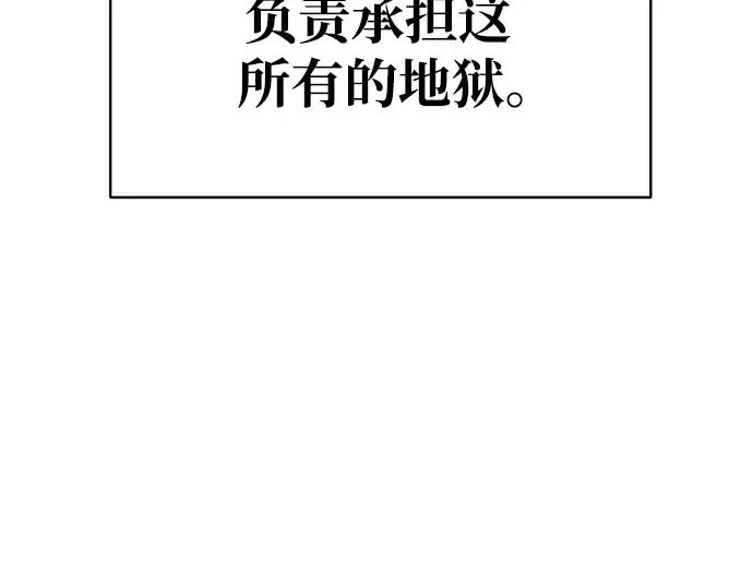 《成为塔防游戏里的暴君》第50话图169