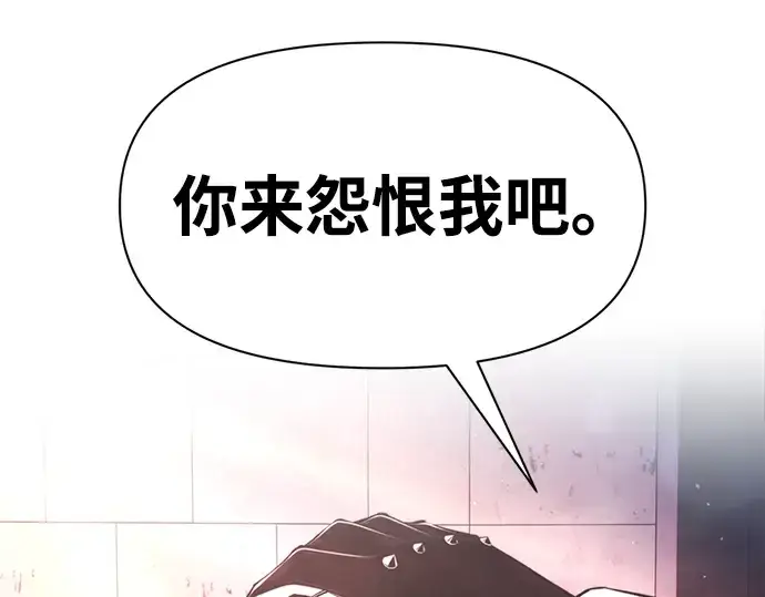 《成为塔防游戏里的暴君》第50话图173