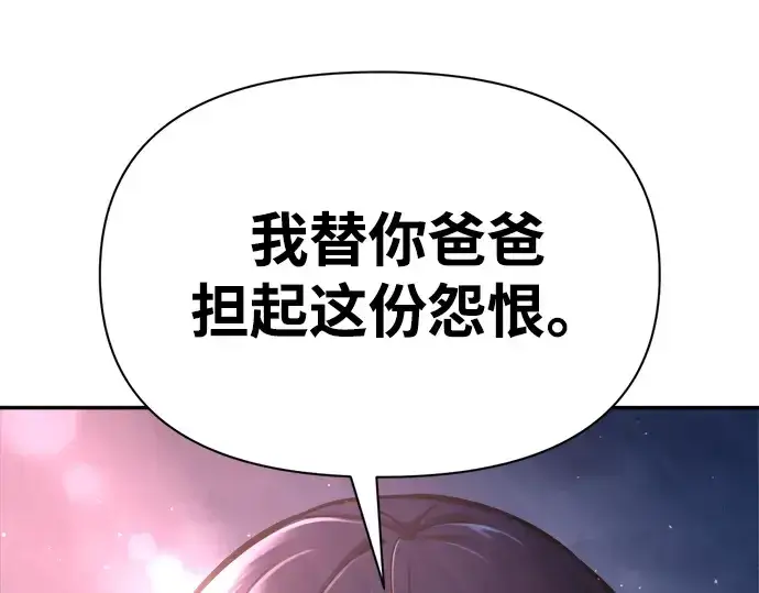 《成为塔防游戏里的暴君》第50话图177