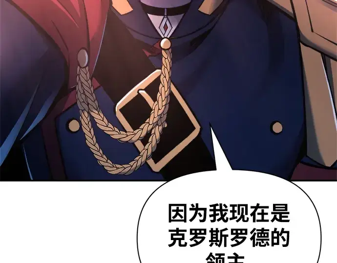 《成为塔防游戏里的暴君》第50话图179