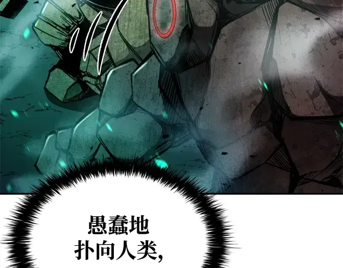 《成为塔防游戏里的暴君》第50话图18