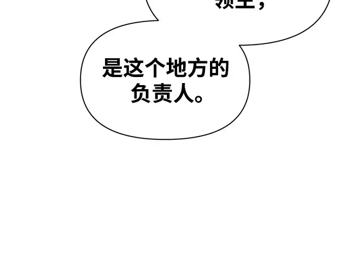 《成为塔防游戏里的暴君》第50话图180