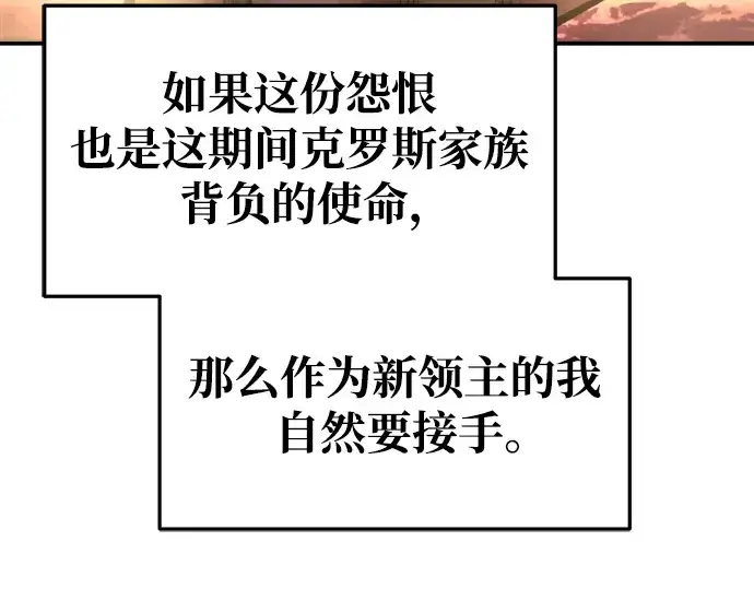 《成为塔防游戏里的暴君》第50话图183