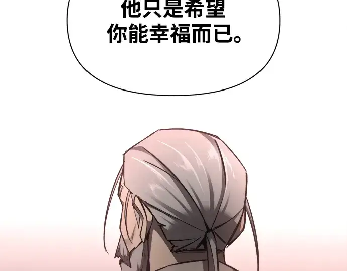 《成为塔防游戏里的暴君》第50话图189