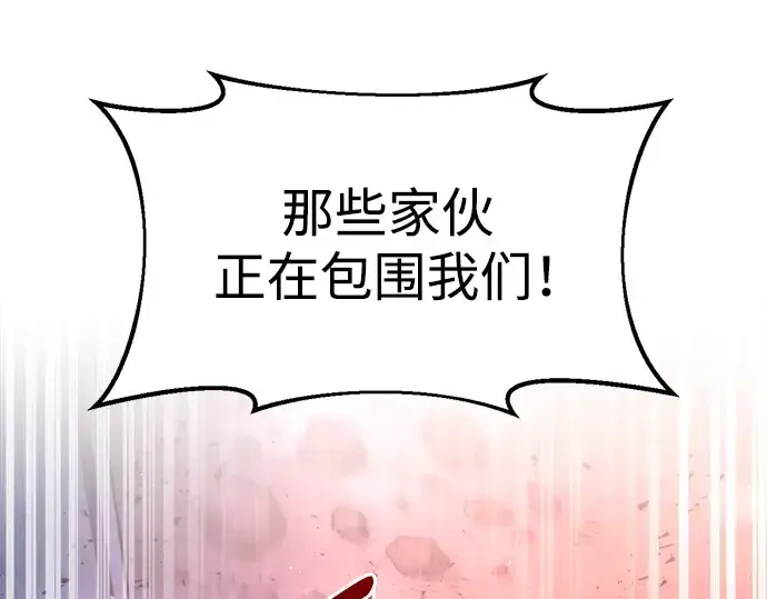 《成为塔防游戏里的暴君》第50话图206