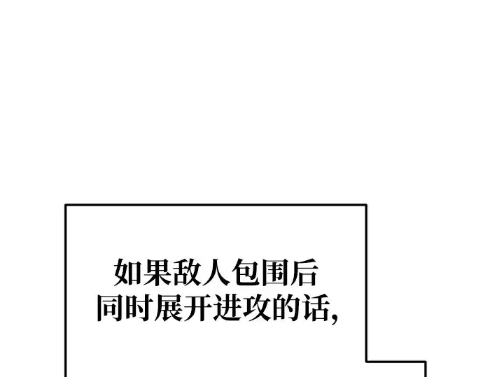 《成为塔防游戏里的暴君》第50话图210