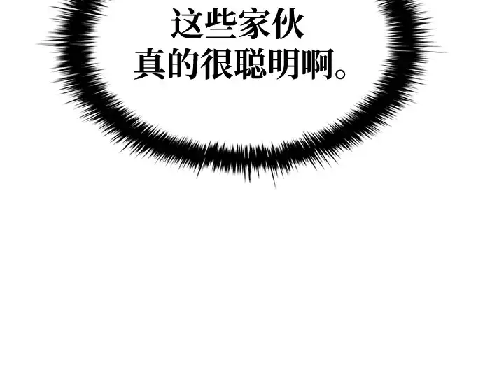 《成为塔防游戏里的暴君》第50话图215