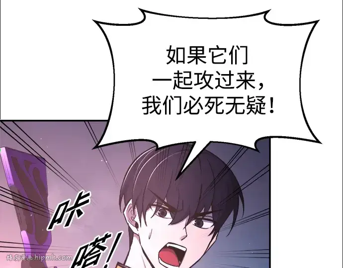 《成为塔防游戏里的暴君》第50话图216