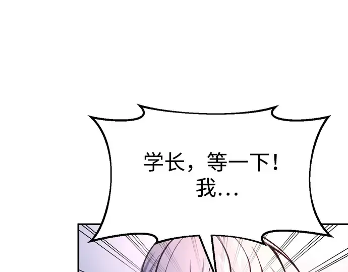 《成为塔防游戏里的暴君》第50话图218