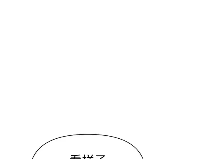《成为塔防游戏里的暴君》第50话图22