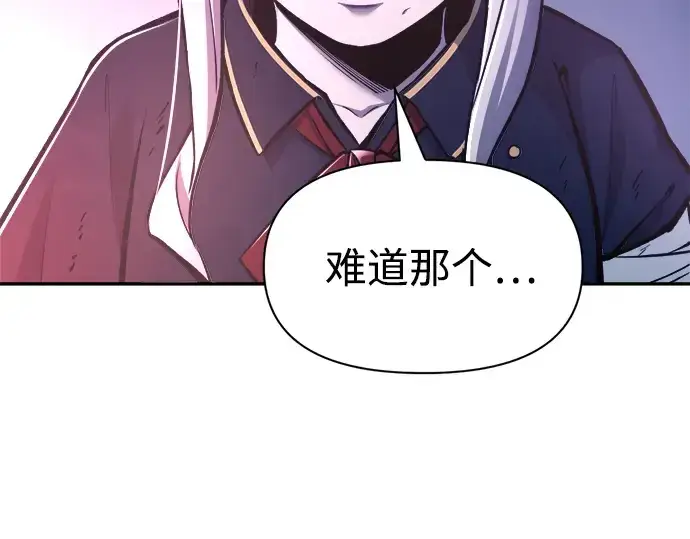 《成为塔防游戏里的暴君》第50话图227