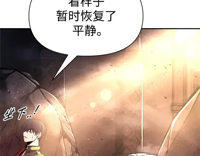 《成为塔防游戏里的暴君》第50话图23