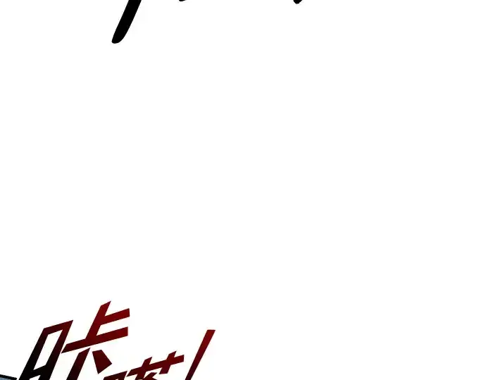 《成为塔防游戏里的暴君》第50话图249
