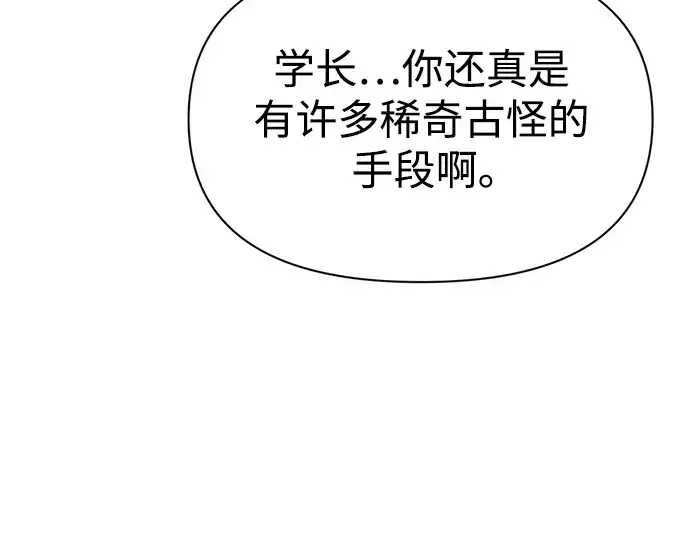 《成为塔防游戏里的暴君》第50话图25