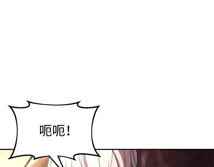 《成为塔防游戏里的暴君》第50话图26
