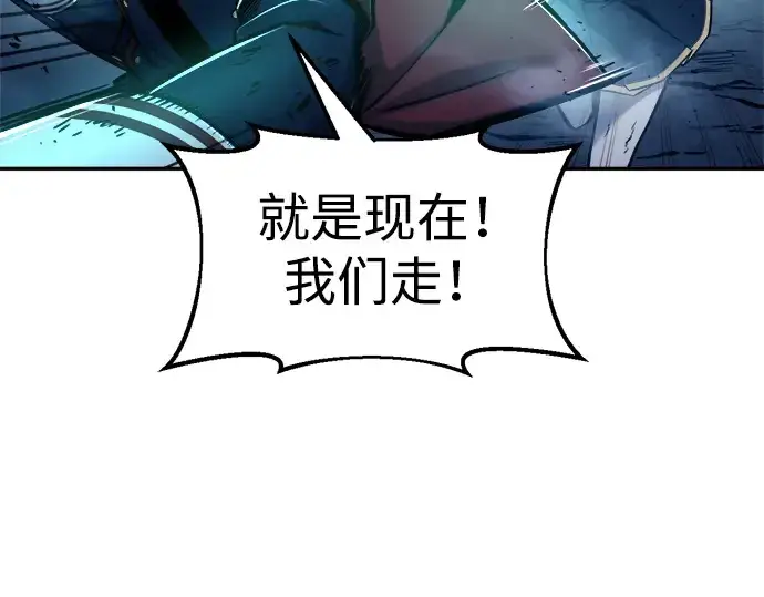 《成为塔防游戏里的暴君》第50话图262