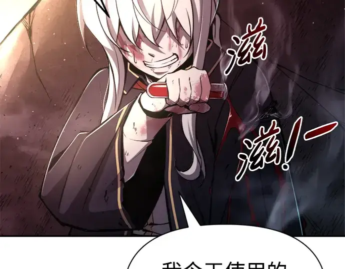 《成为塔防游戏里的暴君》第50话图27
