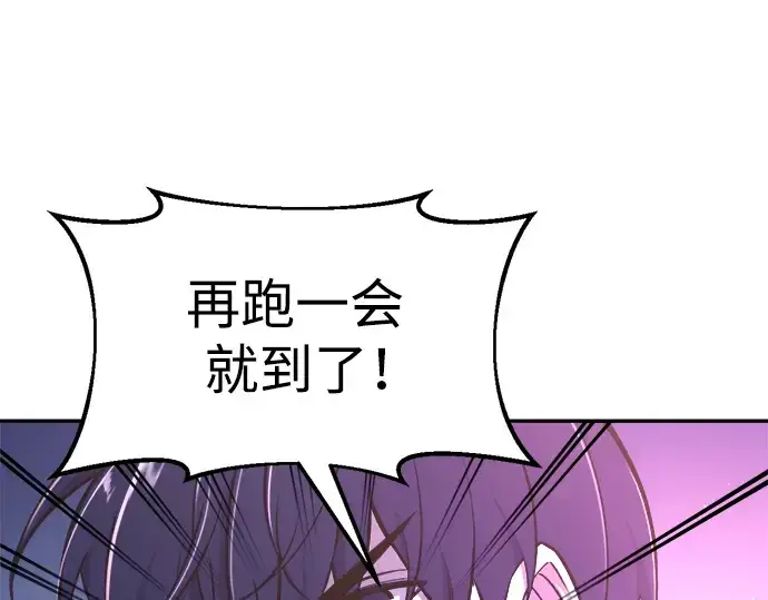 《成为塔防游戏里的暴君》第50话图276