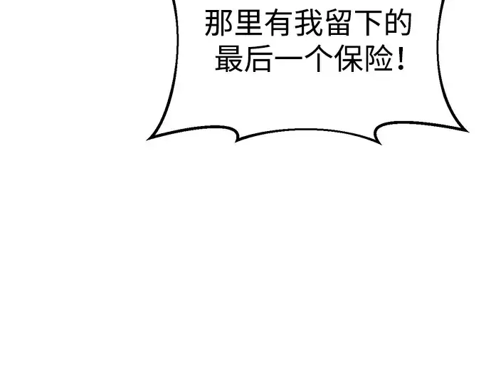《成为塔防游戏里的暴君》第50话图278