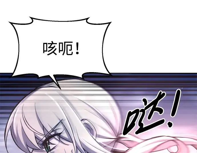 《成为塔防游戏里的暴君》第50话图279