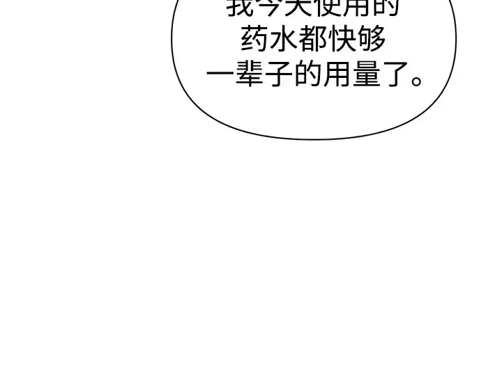 《成为塔防游戏里的暴君》第50话图28