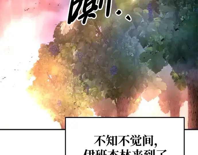 《成为塔防游戏里的暴君》第50话图284