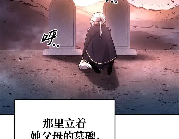 《成为塔防游戏里的暴君》第50话图290