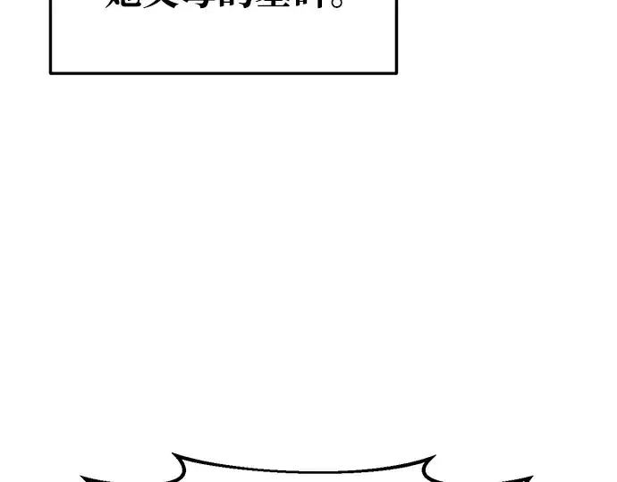 《成为塔防游戏里的暴君》第50话图291