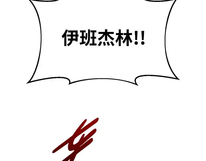 《成为塔防游戏里的暴君》第50话图292