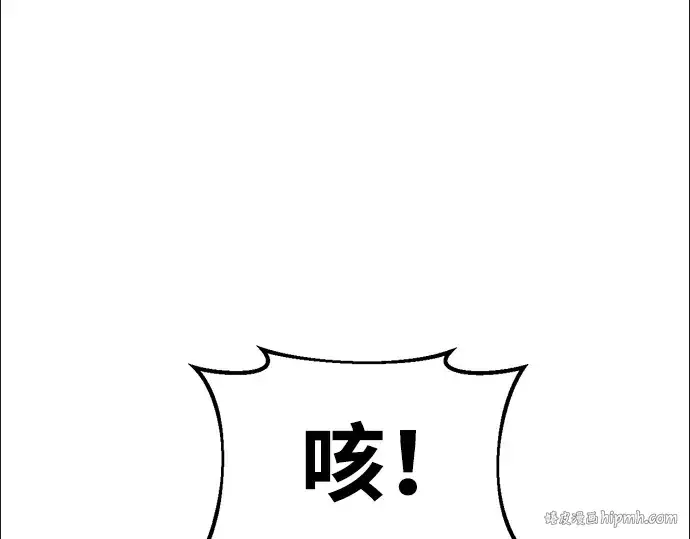 《成为塔防游戏里的暴君》第50话图296
