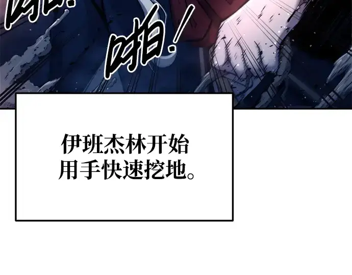《成为塔防游戏里的暴君》第50话图298