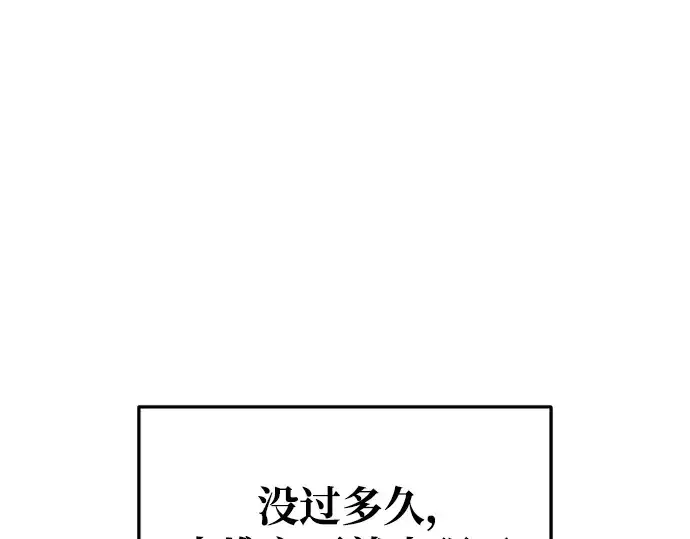 《成为塔防游戏里的暴君》第50话图301
