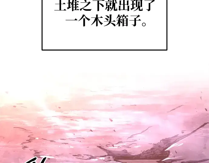 《成为塔防游戏里的暴君》第50话图302