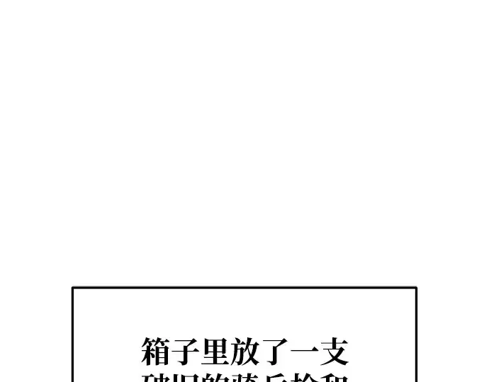 《成为塔防游戏里的暴君》第50话图305
