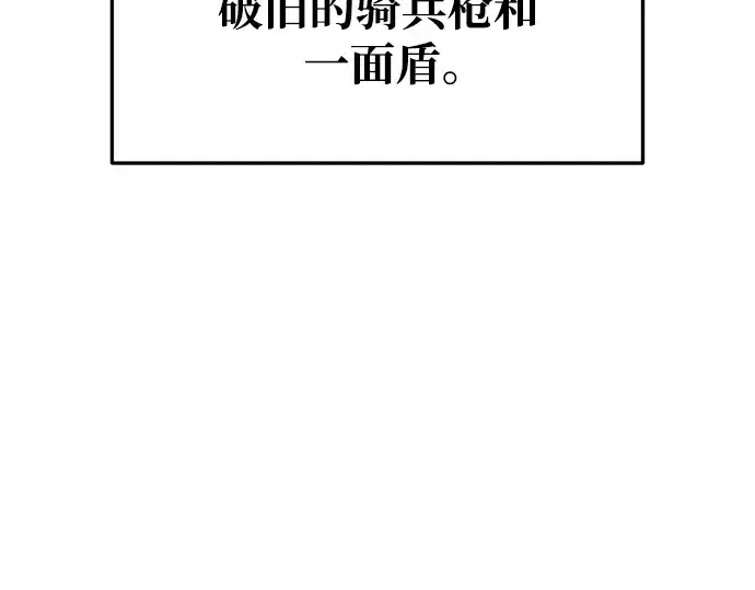 《成为塔防游戏里的暴君》第50话图306