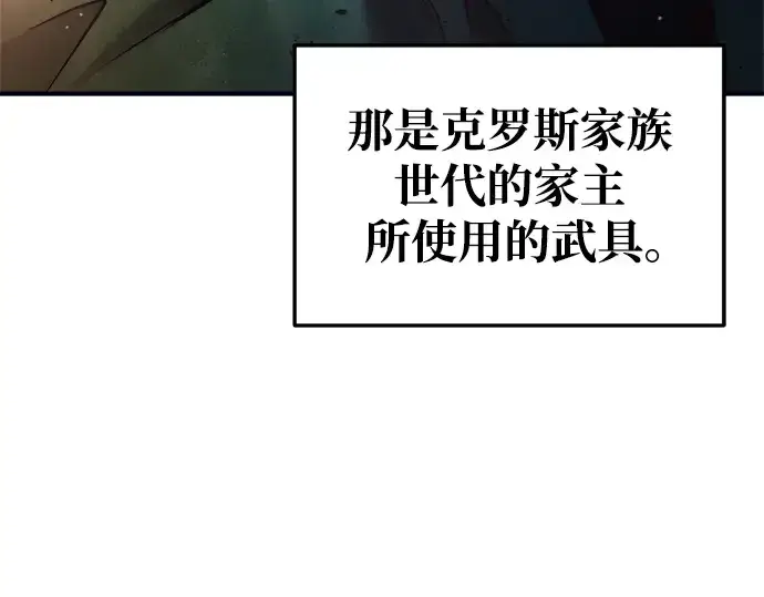 《成为塔防游戏里的暴君》第50话图309