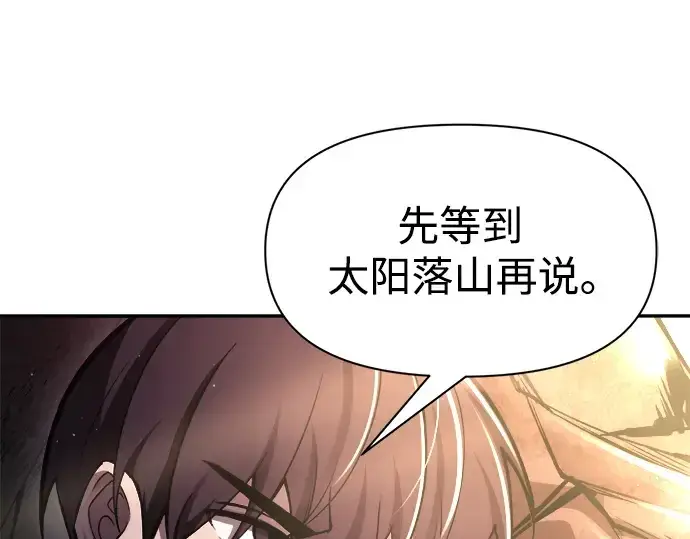 《成为塔防游戏里的暴君》第50话图31