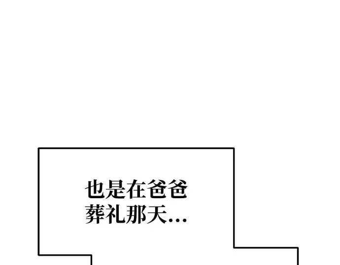 《成为塔防游戏里的暴君》第50话图310