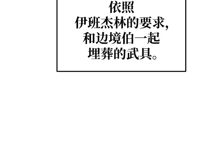 《成为塔防游戏里的暴君》第50话图311