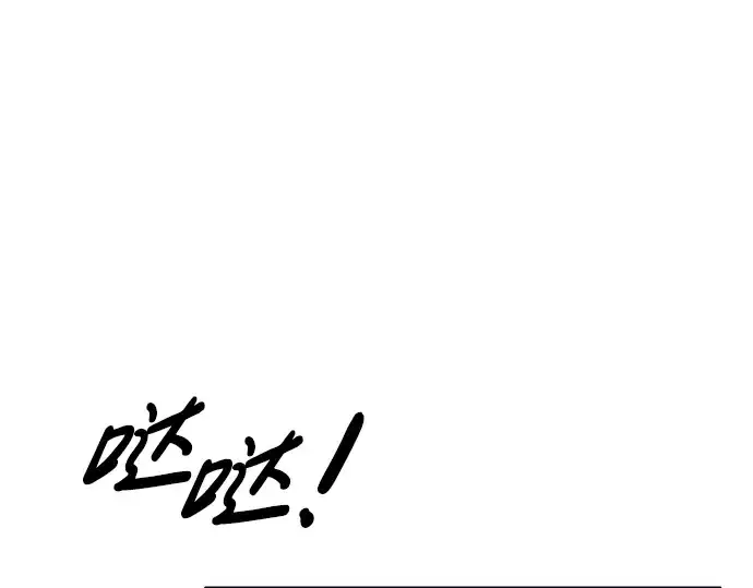 《成为塔防游戏里的暴君》第50话图317