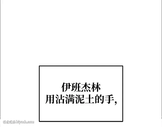 《成为塔防游戏里的暴君》第50话图320