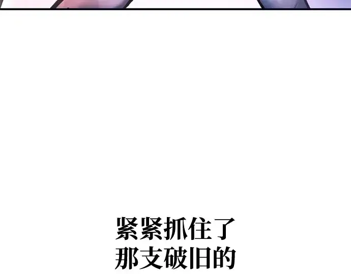 《成为塔防游戏里的暴君》第50话图324