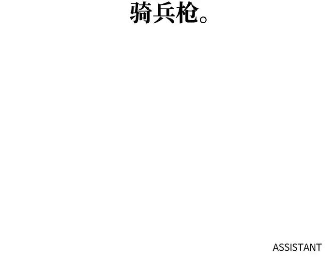 《成为塔防游戏里的暴君》第50话图325