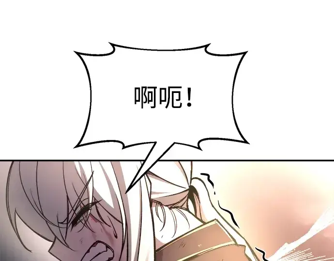《成为塔防游戏里的暴君》第50话图37
