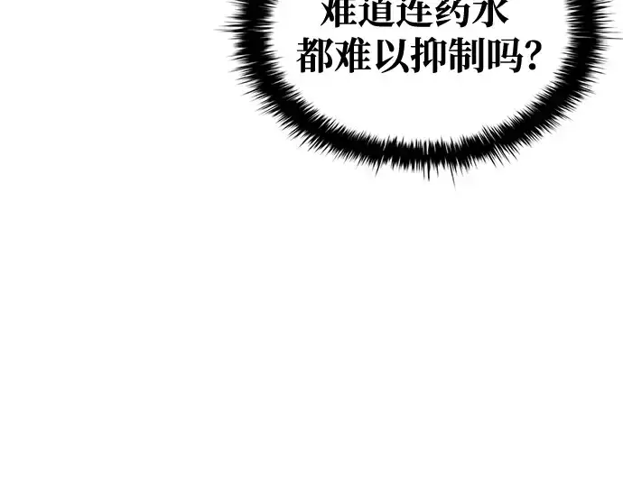 《成为塔防游戏里的暴君》第50话图42