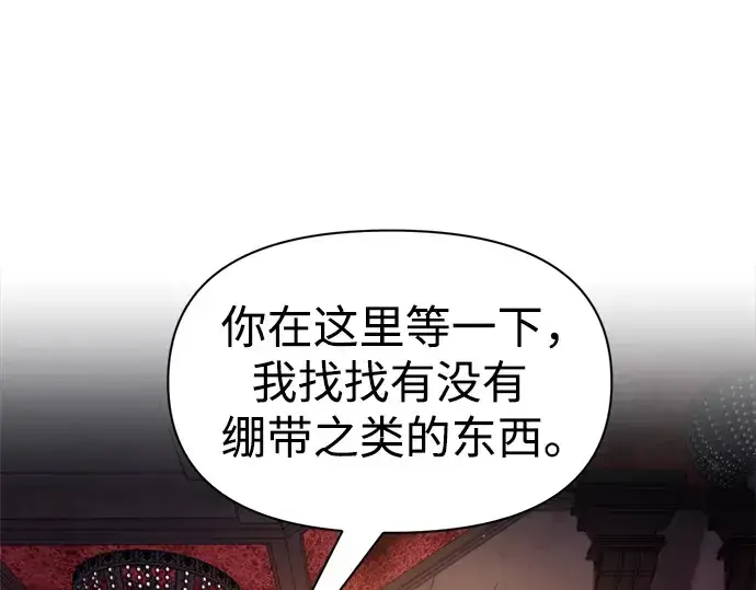 《成为塔防游戏里的暴君》第50话图43